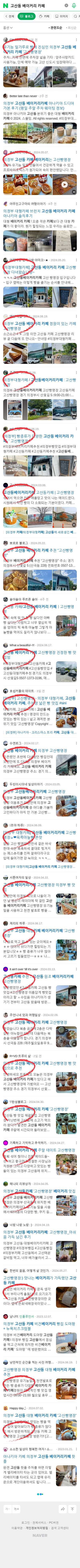 고산동 베이커리 카페이미지 보기