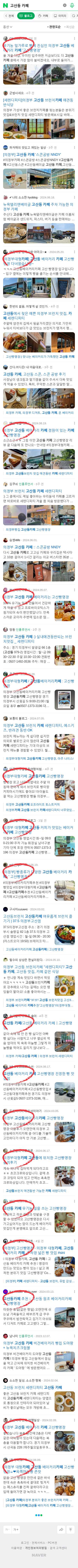 고산동 카페이미지 보기