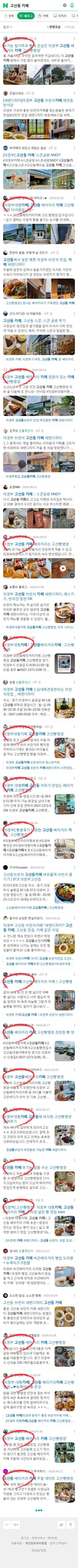 고산동 카페이미지 보기