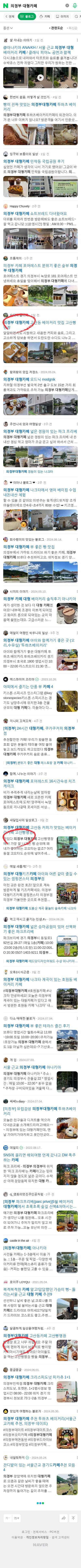의정부 대형카페이미지 보기