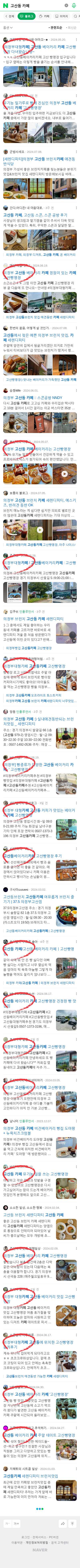 고산동 카페이미지 보기