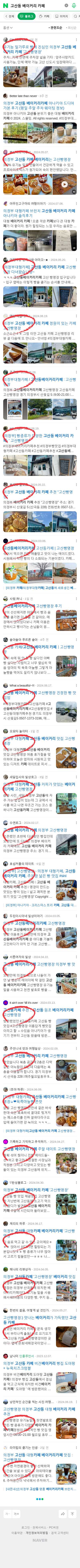 고산동 베이커리 카페이미지 보기