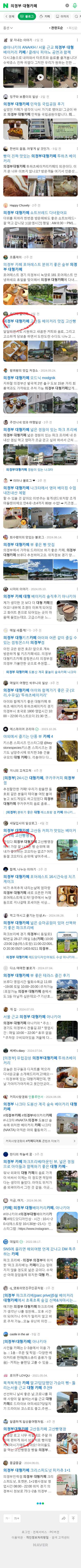 의정부 대형카페이미지 보기