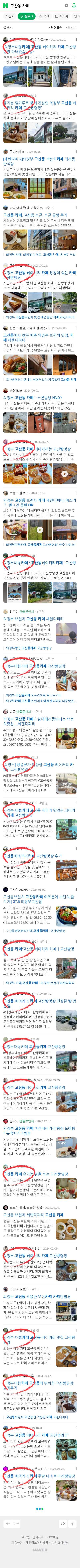 고산동 카페이미지 보기