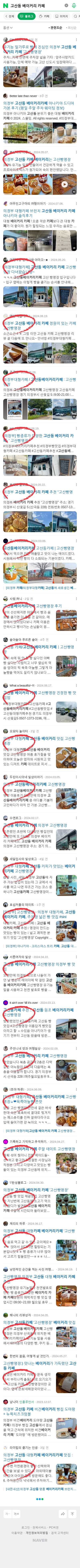 고산동 베이커리 카페이미지 보기