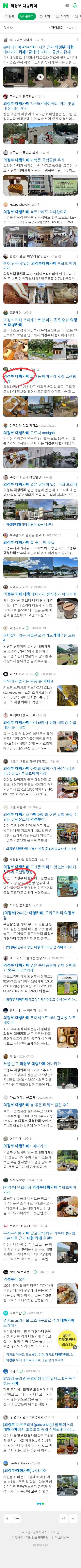 의정부 대형카페이미지 보기