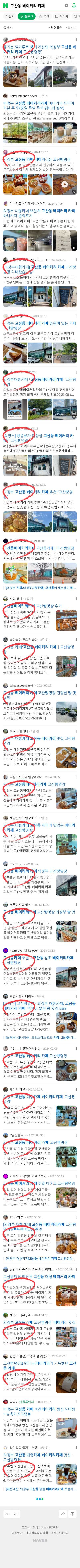 고산동 베이커리 카페이미지 보기