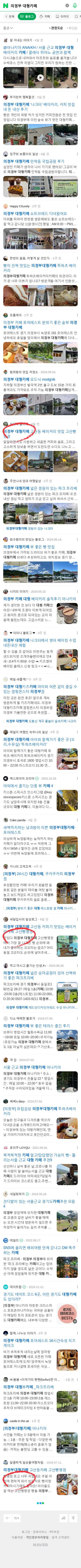 의정부 대형카페이미지 보기