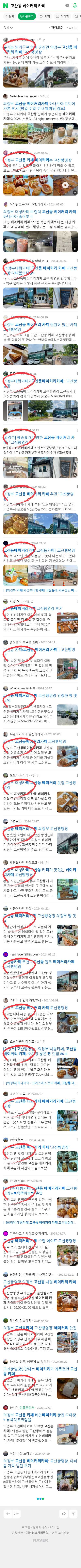 고산동 베이커리 카페이미지 보기