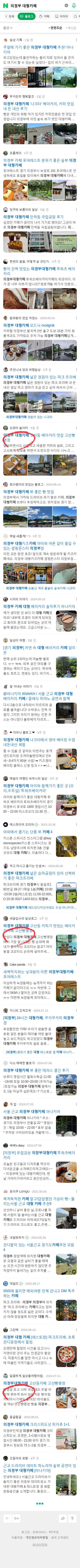 의정부 대형카페이미지 보기
