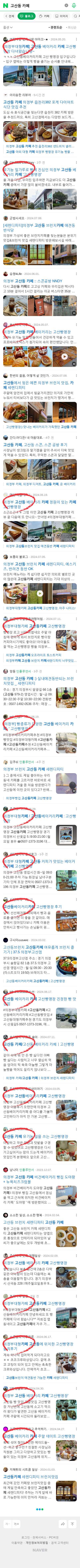 고산동 카페이미지 보기