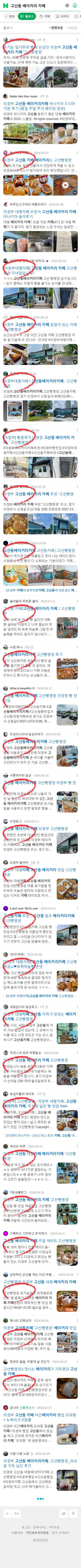 고산동 베이커리 카페이미지 보기