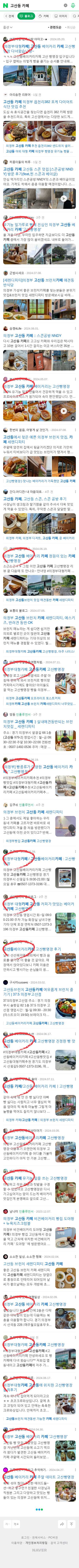 고산동 카페이미지 보기