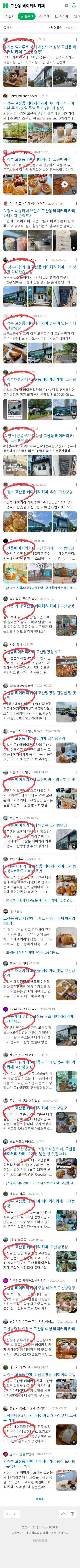 고산동 베이커리 카페이미지 보기