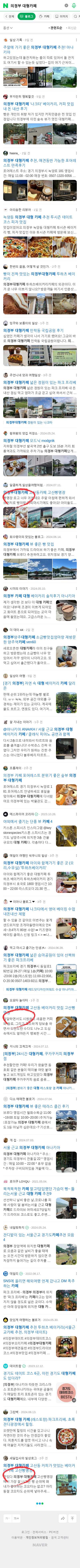 의정부 대형카페이미지 보기