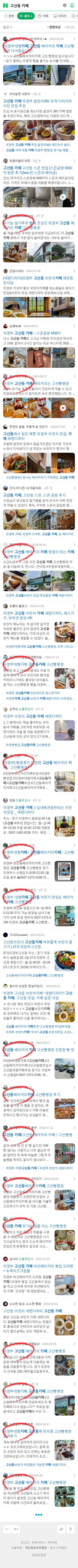 고산동 카페이미지 보기