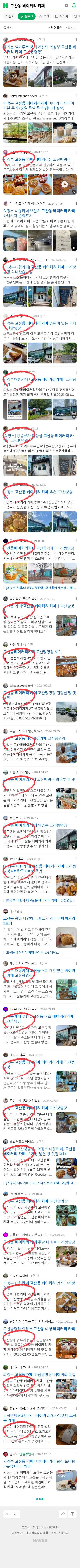 고산동 베이커리 카페이미지 보기