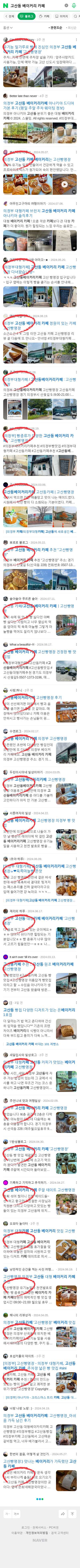 고산동 베이커리 카페이미지 보기