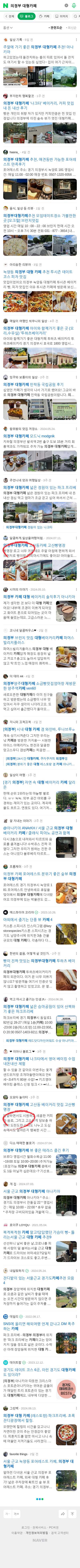 의정부 대형카페이미지 보기