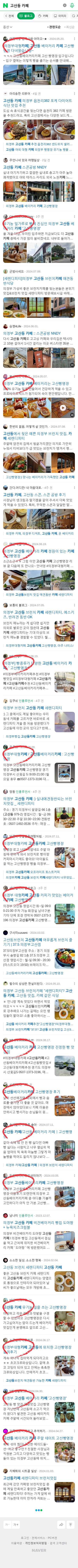 고산동 카페이미지 보기