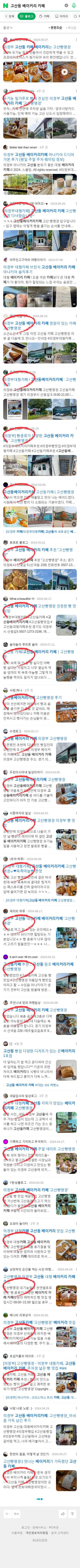 고산동 베이커리 카페이미지 보기