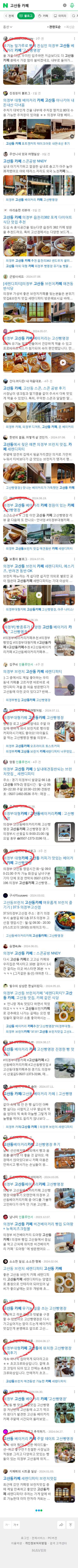 고산동 카페이미지 보기