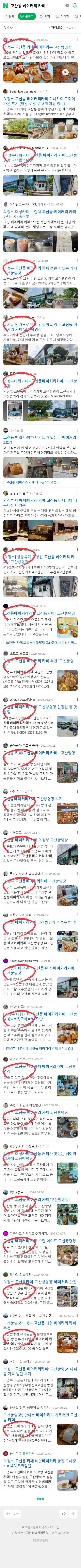 고산동 베이커리 카페이미지 보기