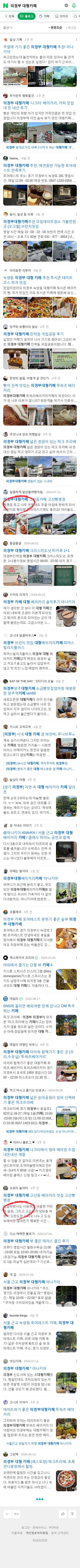 의정부 대형카페이미지 보기