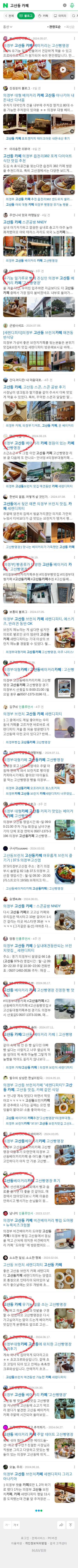 고산동 카페이미지 보기