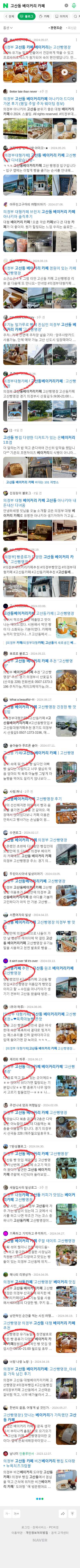 고산동 베이커리 카페이미지 보기