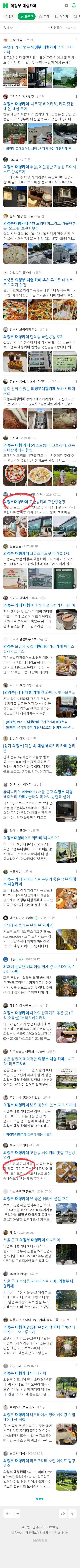 의정부 대형카페이미지 보기