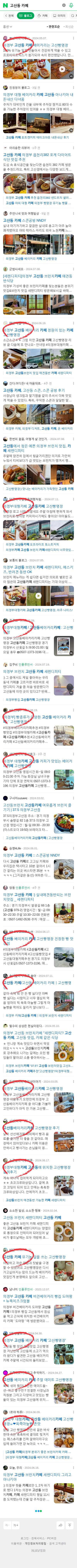 고산동 카페이미지 보기
