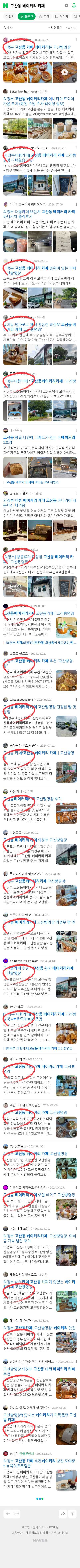 고산동 베이커리 카페이미지 보기