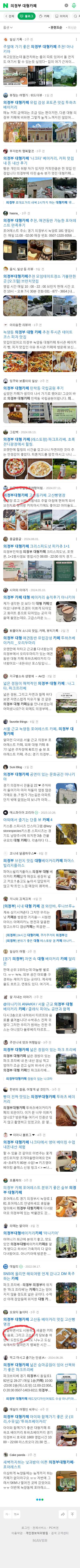 의정부 대형카페이미지 보기