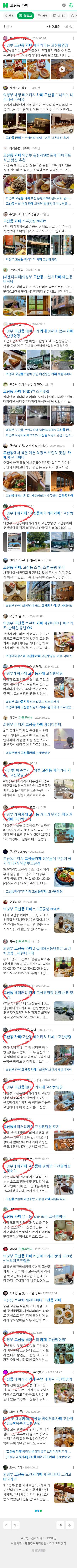 고산동 카페이미지 보기
