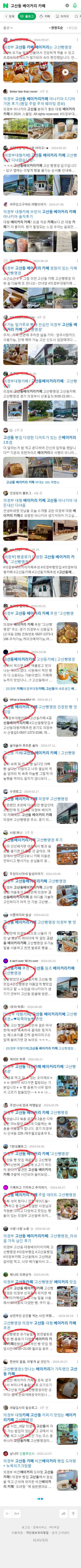 고산동 베이커리 카페이미지 보기
