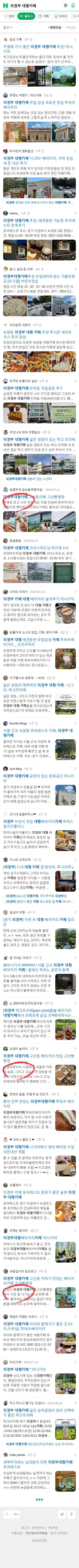 의정부 대형카페이미지 보기