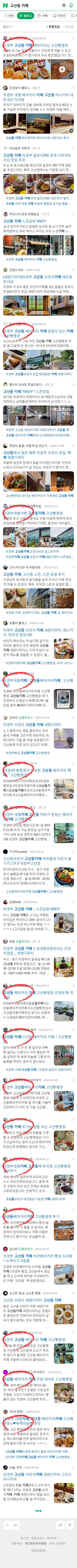 고산동 카페이미지 보기