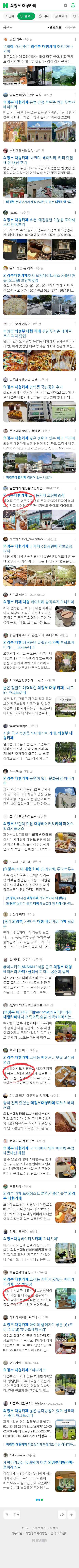 의정부 대형카페이미지 보기