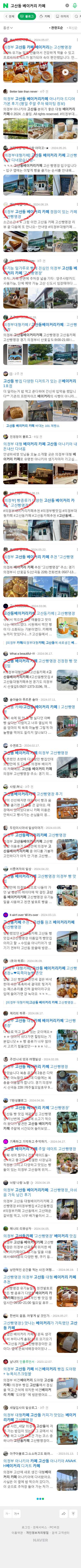 고산동 베이커리 카페이미지 보기