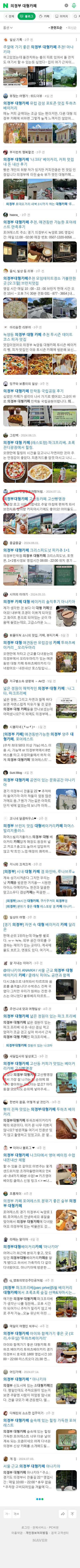 의정부 대형카페이미지 보기