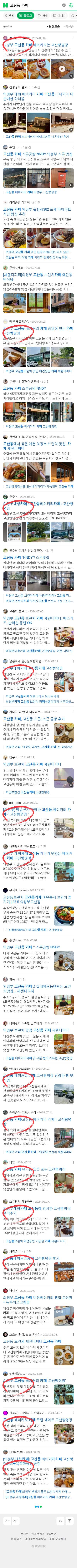 고산동 카페이미지 보기