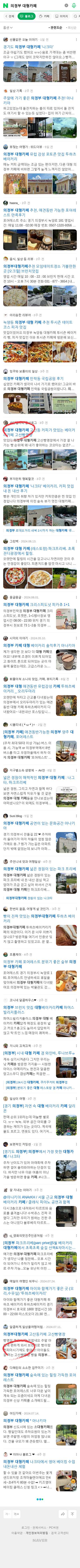 의정부 대형카페이미지 보기