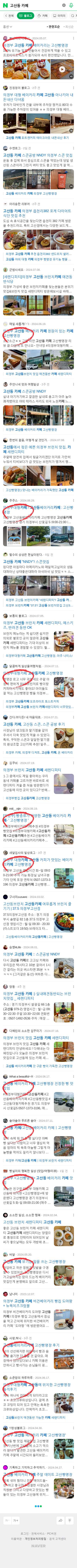 고산동 카페이미지 보기