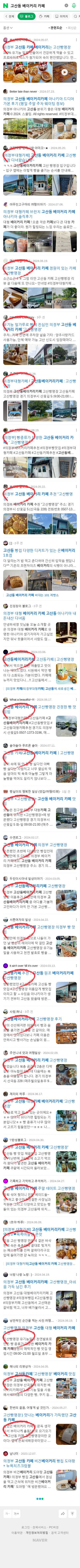고산동 베이커리 카페이미지 보기