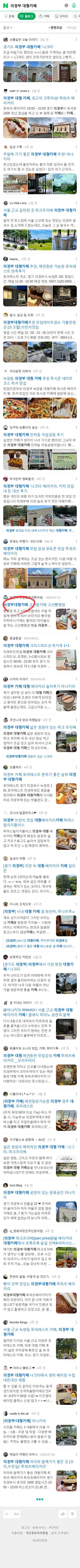 의정부 대형카페이미지 보기