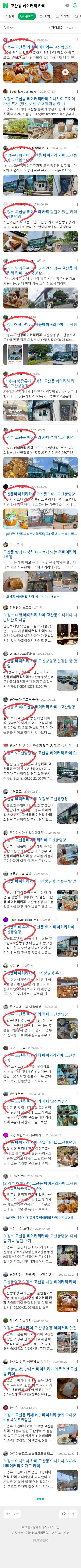 고산동 베이커리 카페이미지 보기