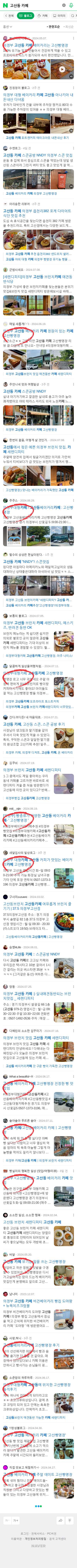 고산동 카페이미지 보기
