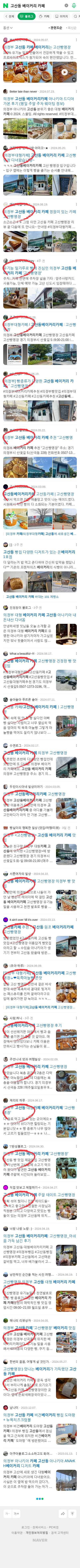 고산동 베이커리 카페이미지 보기