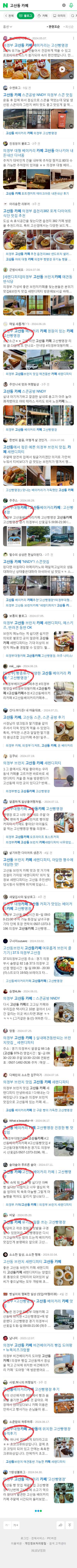 고산동 카페이미지 보기